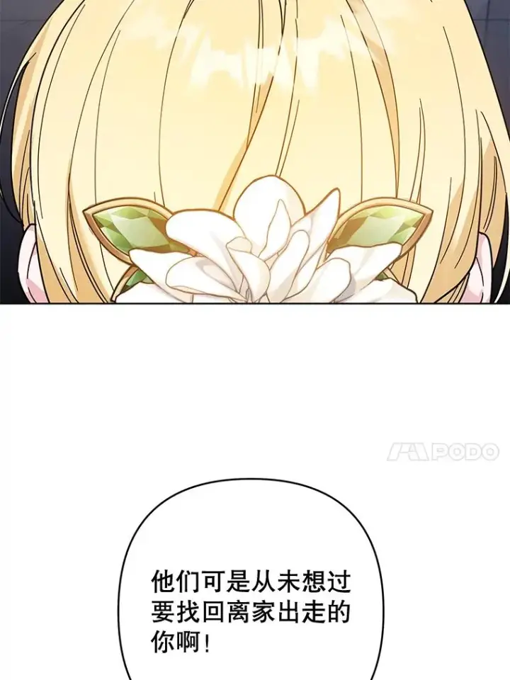 《为了帮助你理解》81.爱的定义图76