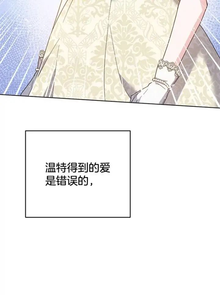 《为了帮助你理解》81.爱的定义图78