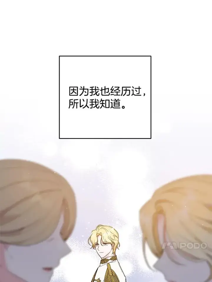 《为了帮助你理解》81.爱的定义图79