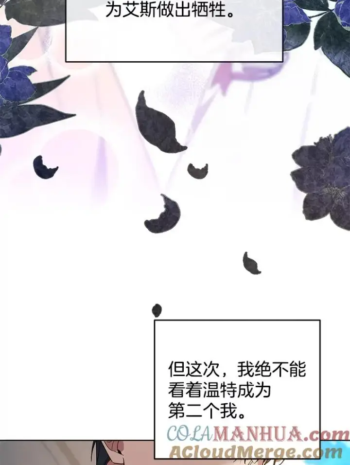 《为了帮助你理解》81.爱的定义图81
