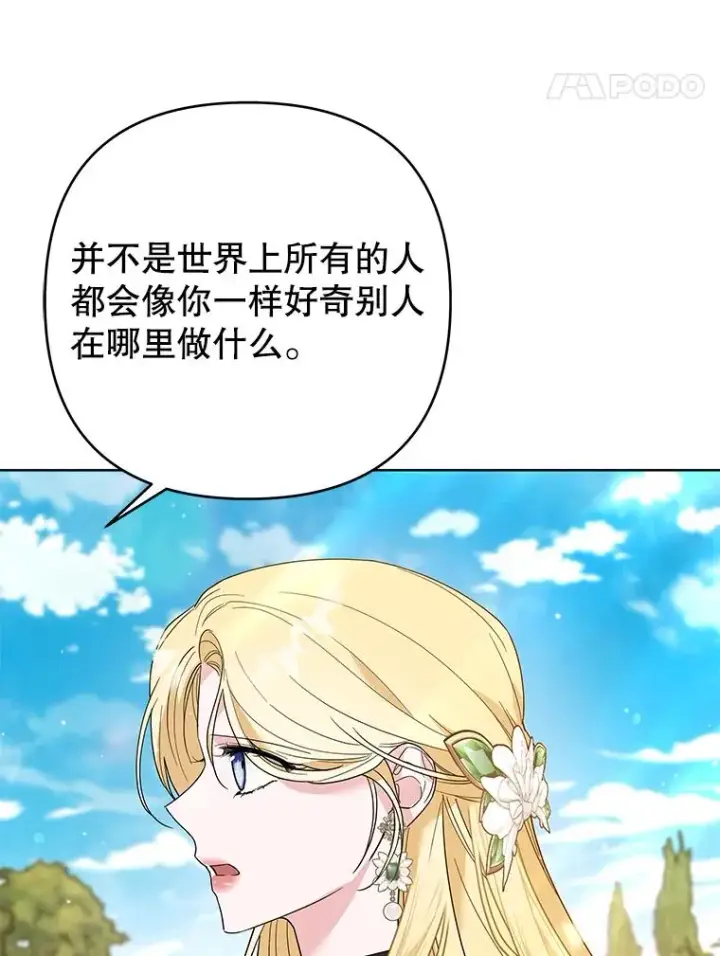 《为了帮助你理解》81.爱的定义图83