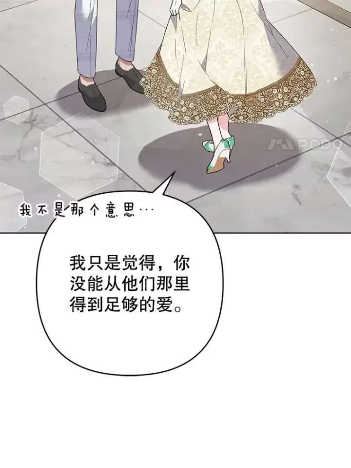 《为了帮助你理解》81.爱的定义图86