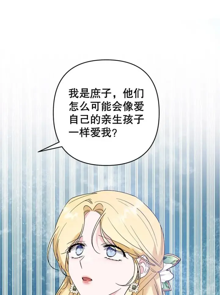 《为了帮助你理解》81.爱的定义图87