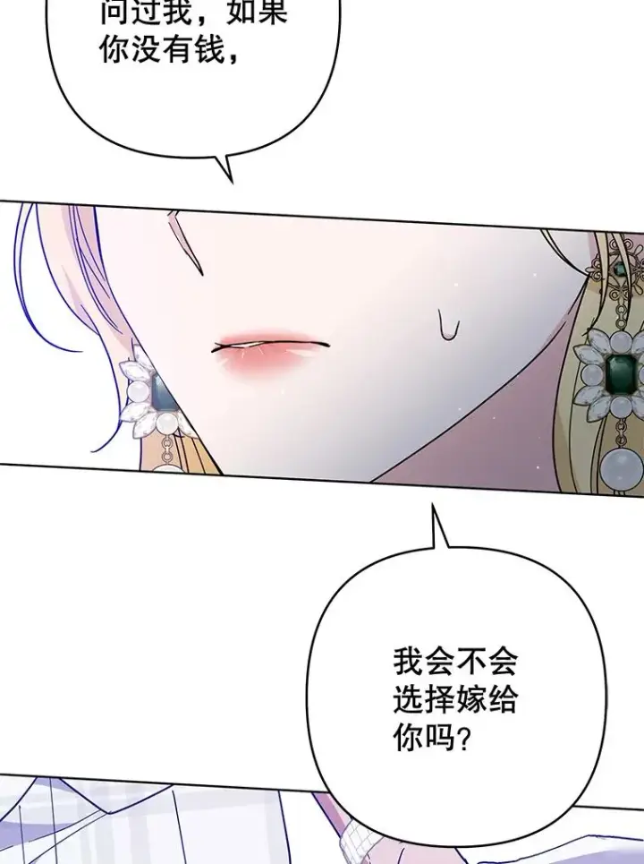 《为了帮助你理解》81.爱的定义图91