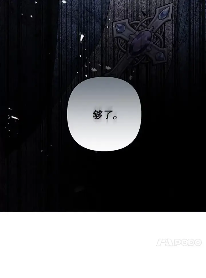 《为了帮助你理解》81.爱的定义图95