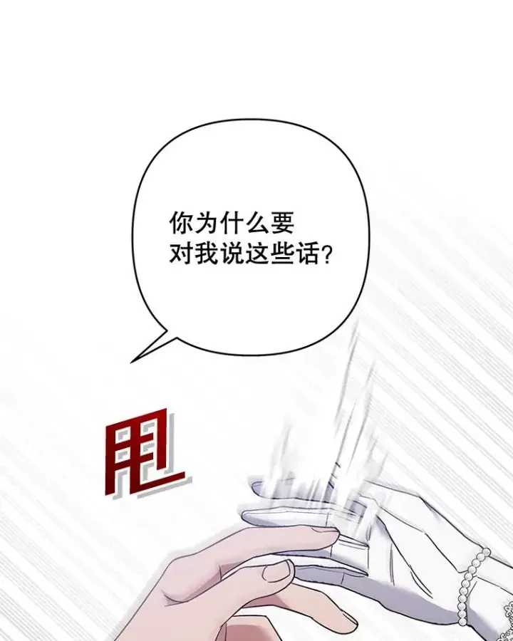 《为了帮助你理解》81.爱的定义图96