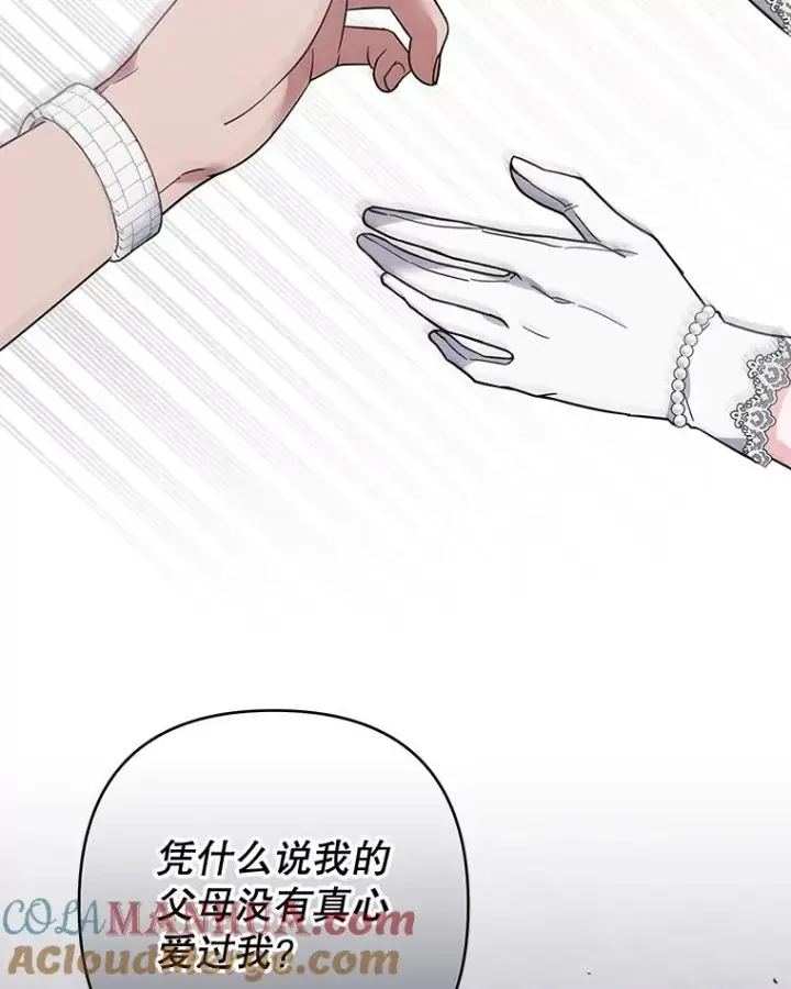 《为了帮助你理解》81.爱的定义图97