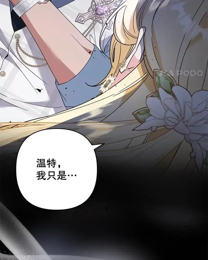 《为了帮助你理解》81.爱的定义图99