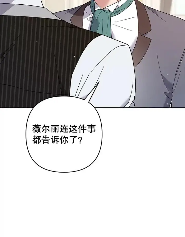 《为了帮助你理解》82.失败的人生图119