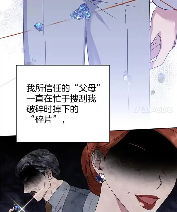 《为了帮助你理解》82.失败的人生图134