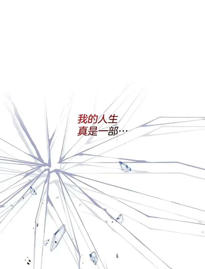 《为了帮助你理解》82.失败的人生图142