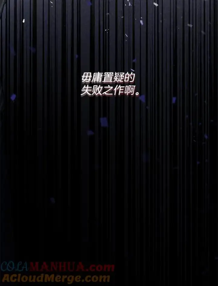 《为了帮助你理解》82.失败的人生图145