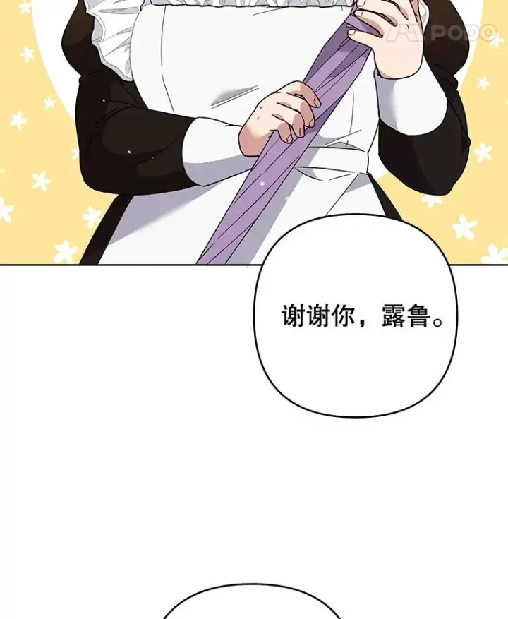 《为了帮助你理解》82.失败的人生图18