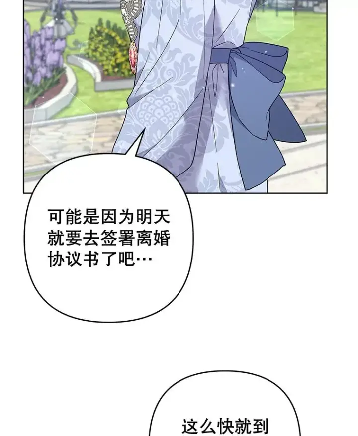 《为了帮助你理解》82.失败的人生图20