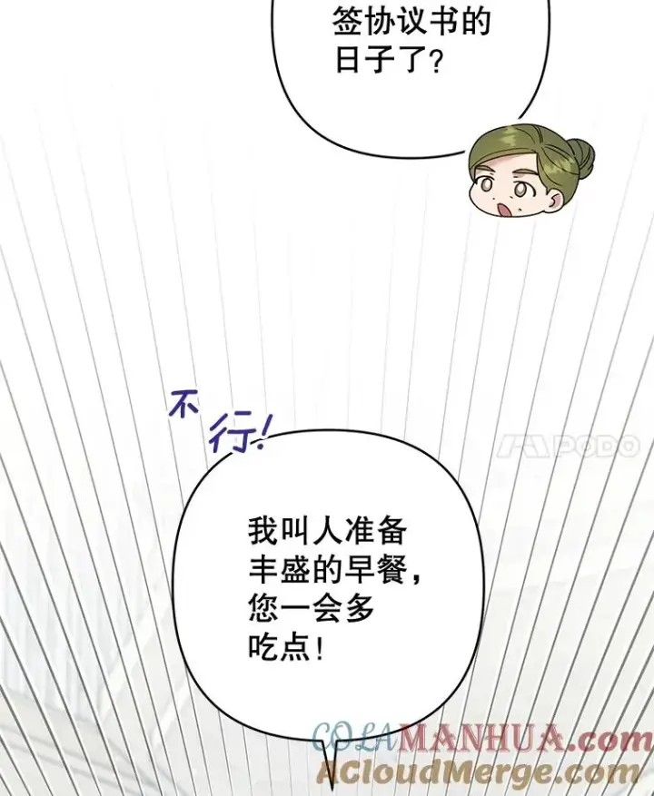 《为了帮助你理解》82.失败的人生图21