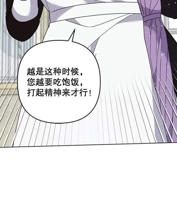 《为了帮助你理解》82.失败的人生图23