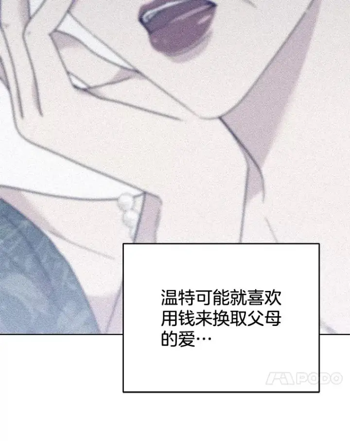 《为了帮助你理解》82.失败的人生图31