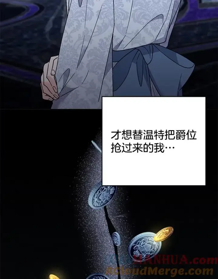 《为了帮助你理解》82.失败的人生图33