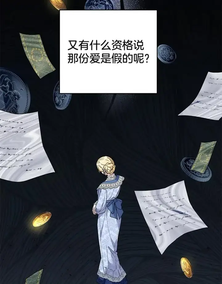 《为了帮助你理解》82.失败的人生图34