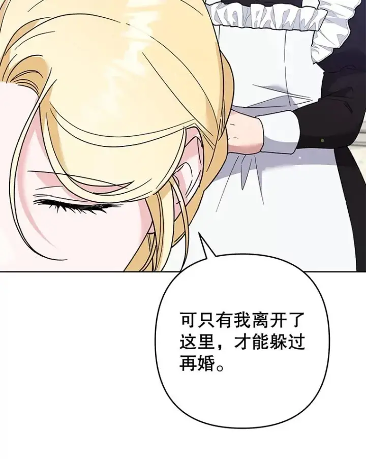 《为了帮助你理解》82.失败的人生图42