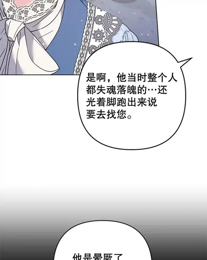 《为了帮助你理解》82.失败的人生图51