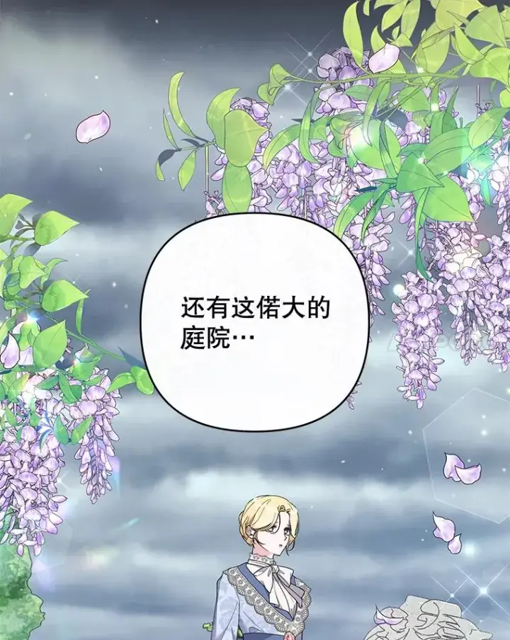 《为了帮助你理解》82.失败的人生图55