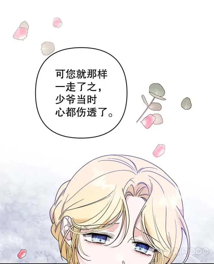 《为了帮助你理解》82.失败的人生图58