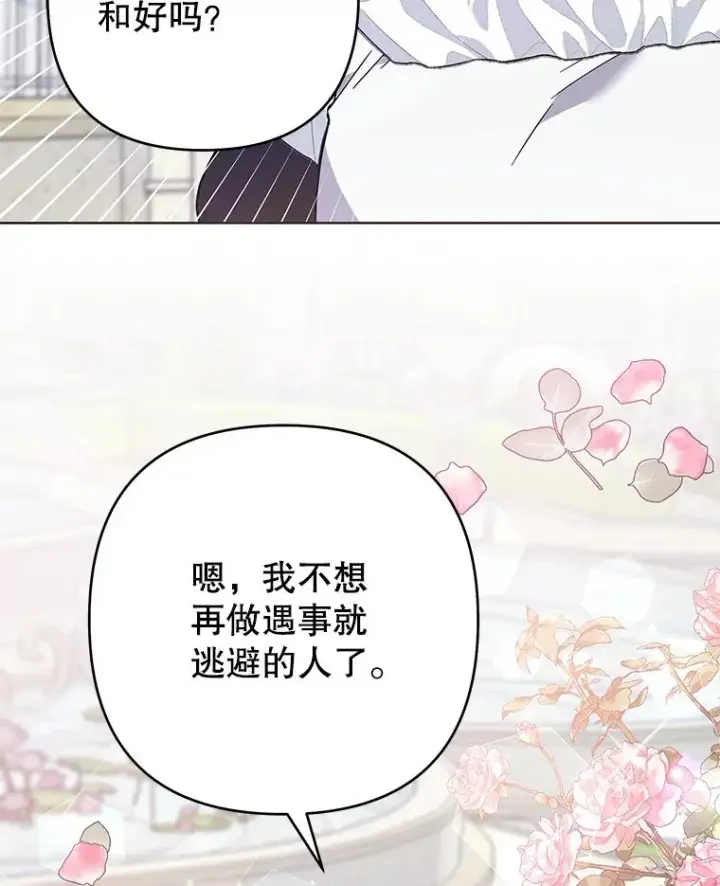《为了帮助你理解》82.失败的人生图64