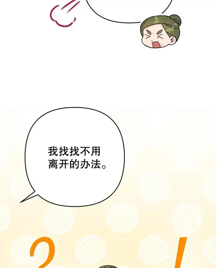 《为了帮助你理解》82.失败的人生图71