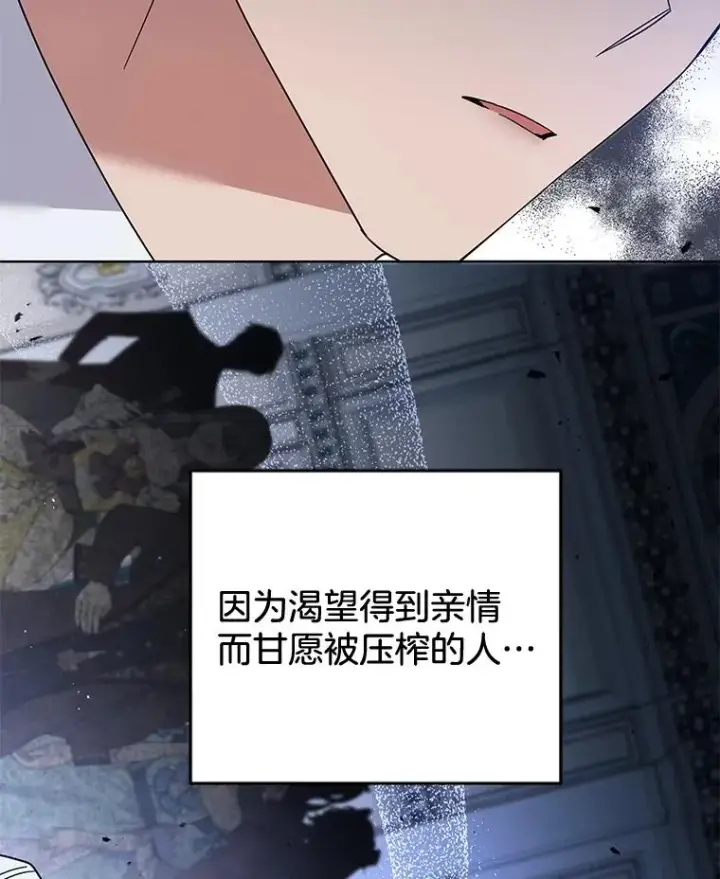 《为了帮助你理解》82.失败的人生图91