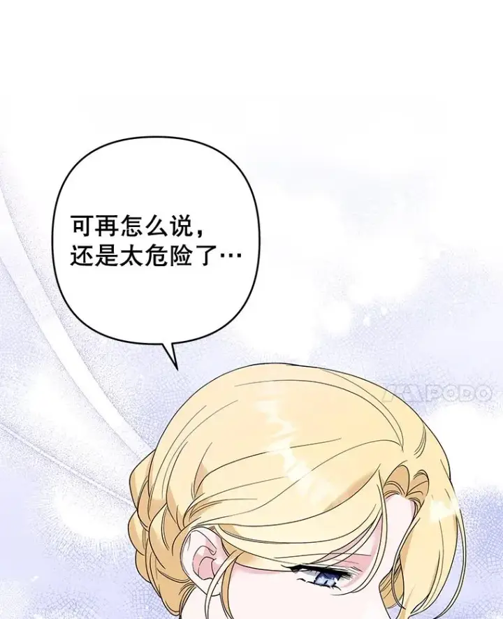 《为了帮助你理解》83.寻死失败图10