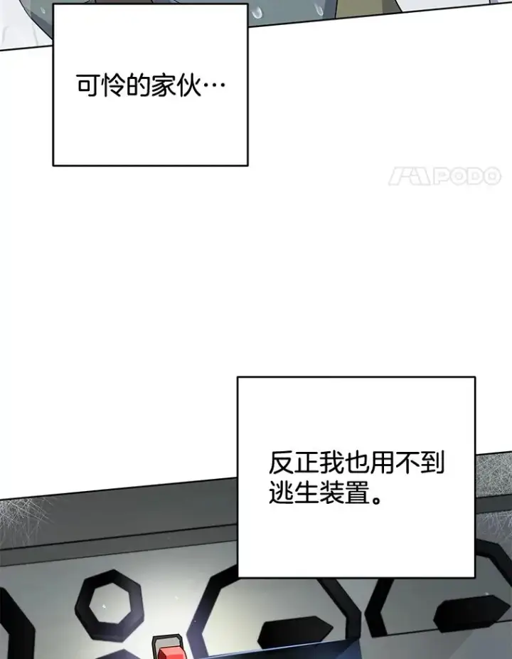 《为了帮助你理解》83.寻死失败图106