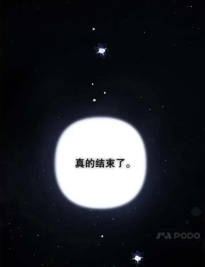 《为了帮助你理解》83.寻死失败图112