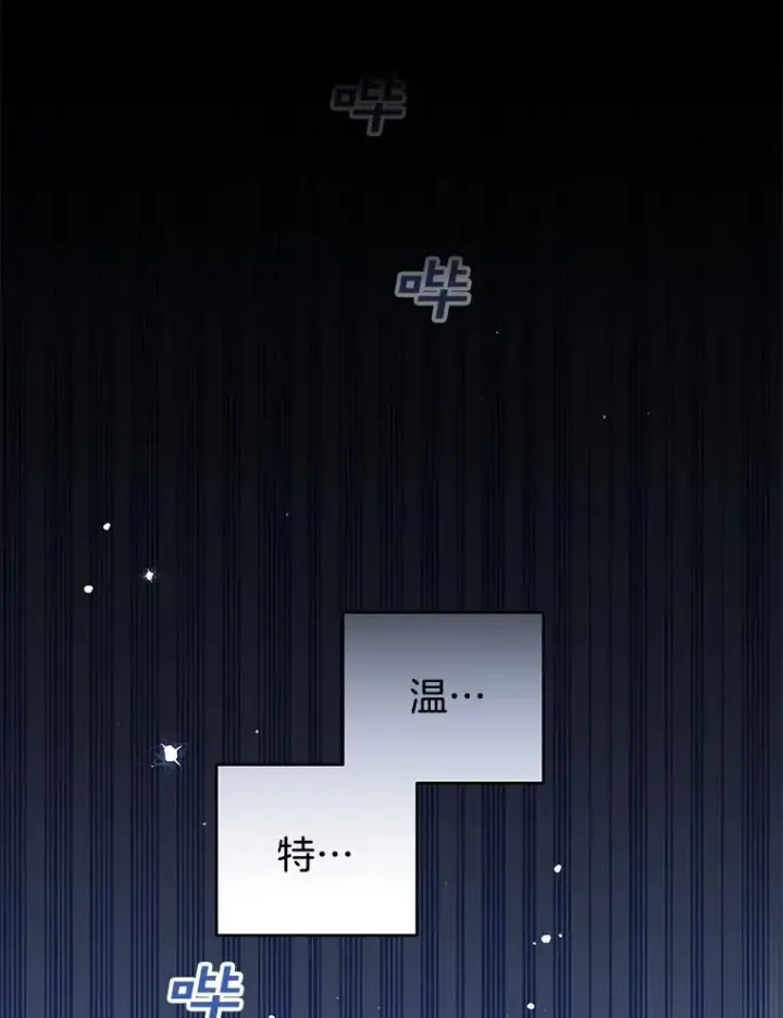 《为了帮助你理解》83.寻死失败图114