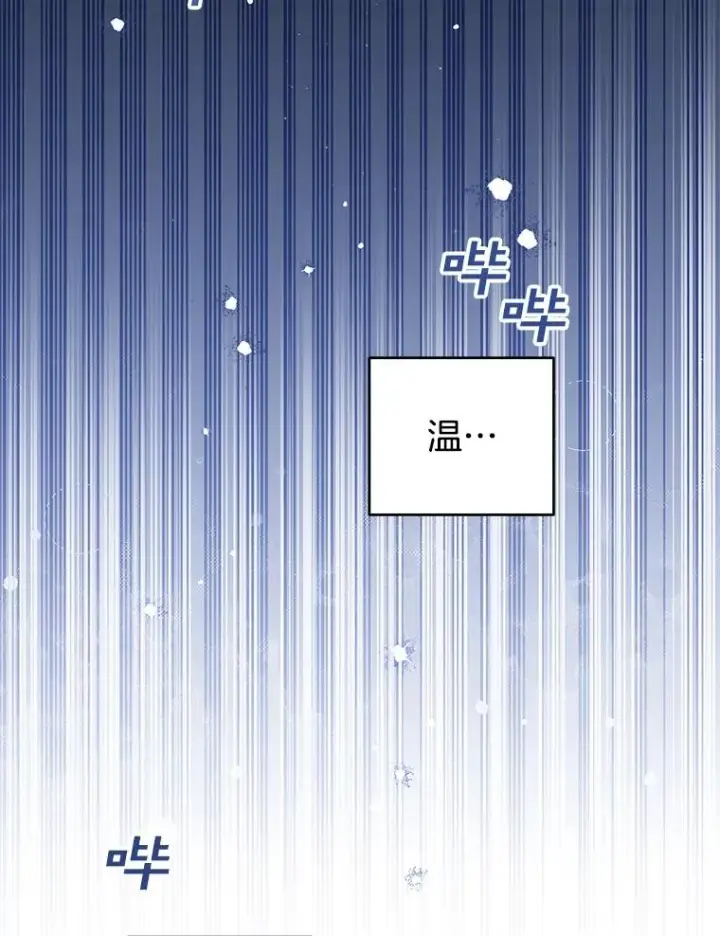 《为了帮助你理解》83.寻死失败图115