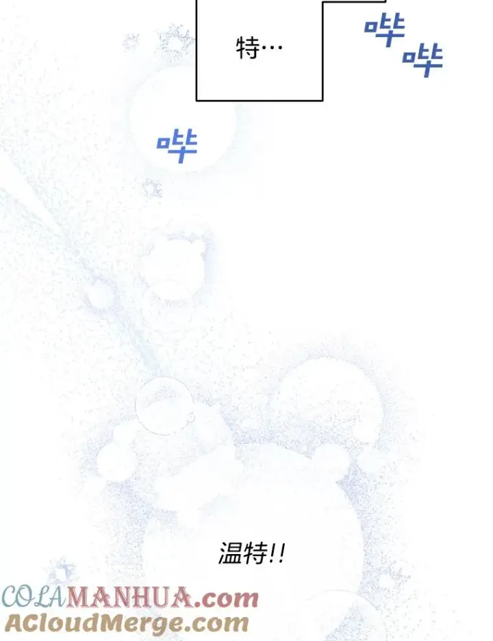 《为了帮助你理解》83.寻死失败图117
