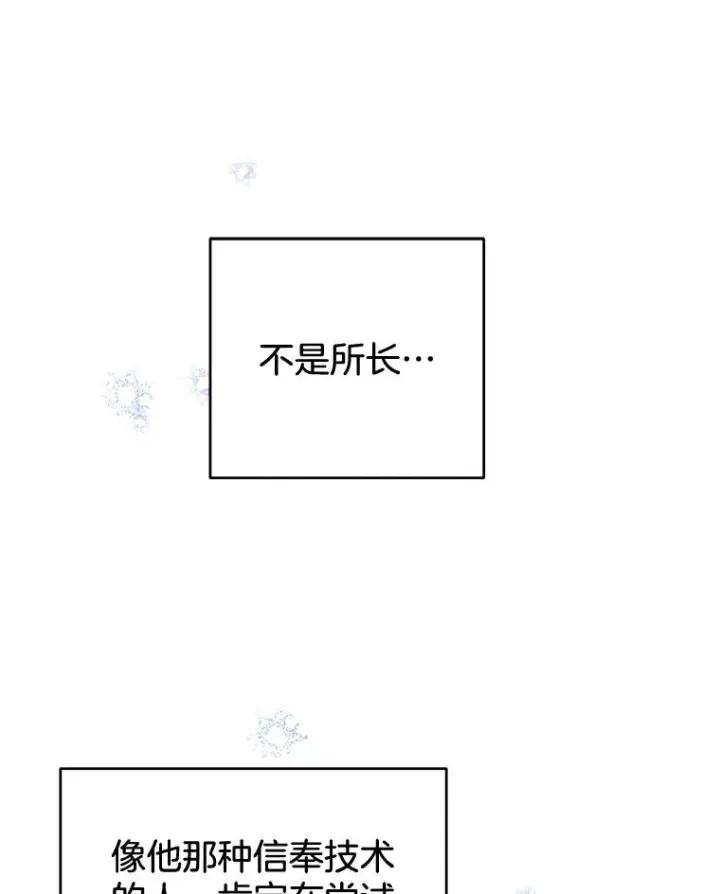 《为了帮助你理解》83.寻死失败图120