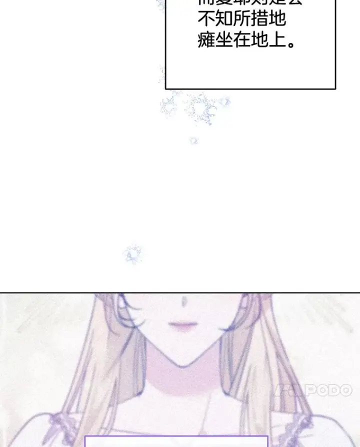 《为了帮助你理解》83.寻死失败图122