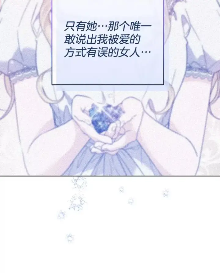《为了帮助你理解》83.寻死失败图123