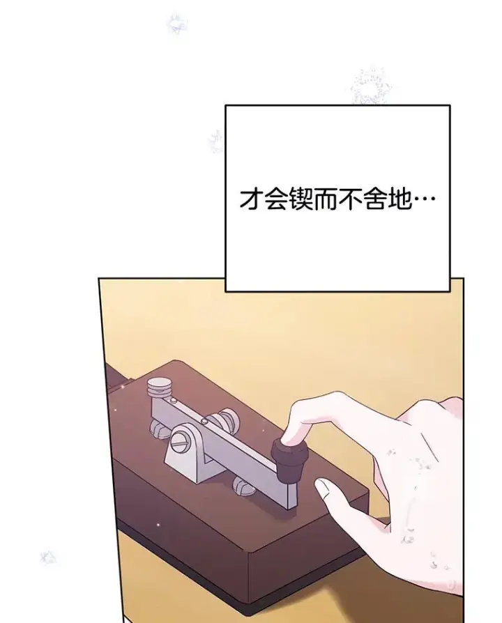 《为了帮助你理解》83.寻死失败图124
