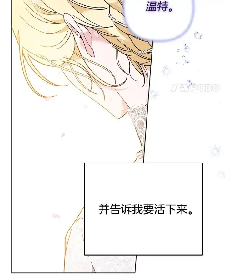 《为了帮助你理解》83.寻死失败图126