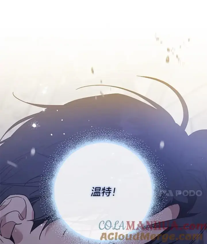 《为了帮助你理解》83.寻死失败图129