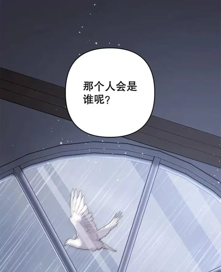 《为了帮助你理解》83.寻死失败图15