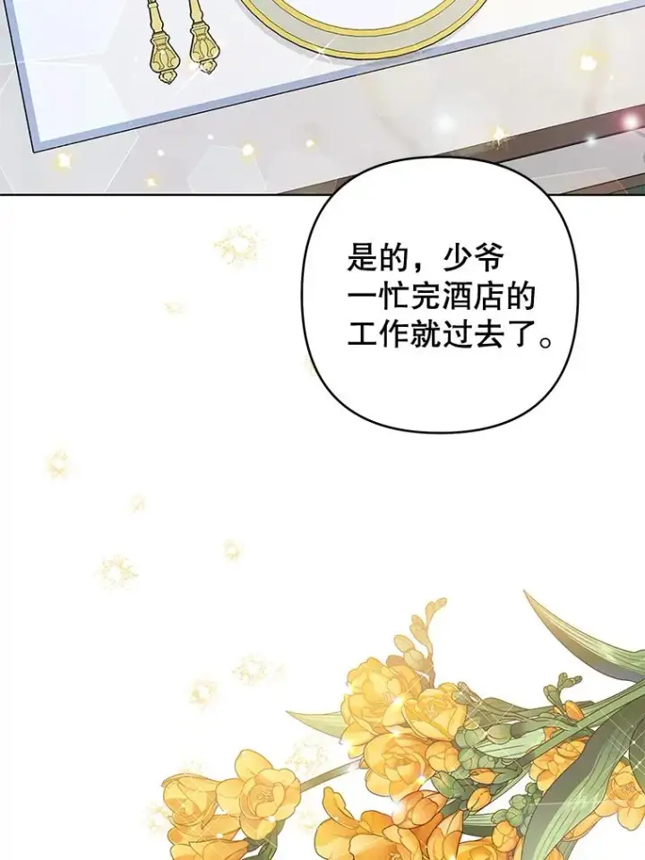 《为了帮助你理解》83.寻死失败图2