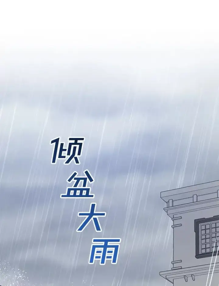 《为了帮助你理解》83.寻死失败图20