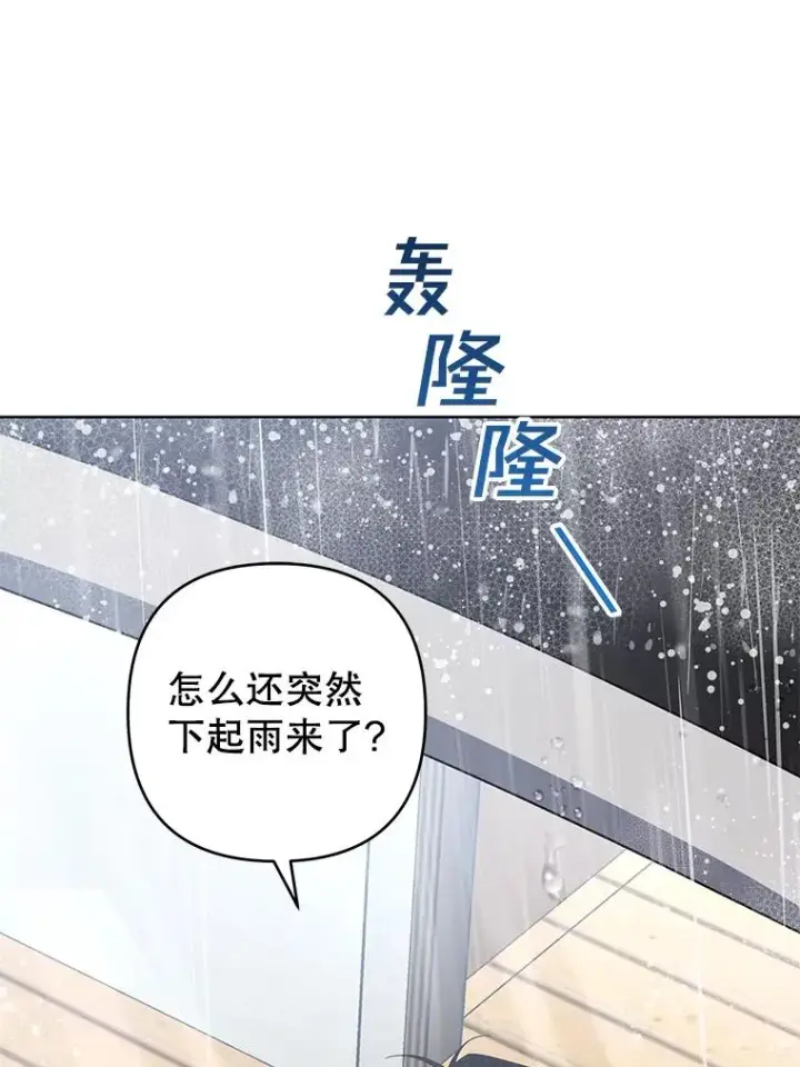 《为了帮助你理解》83.寻死失败图22
