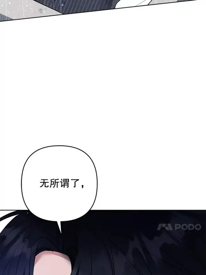 《为了帮助你理解》83.寻死失败图24