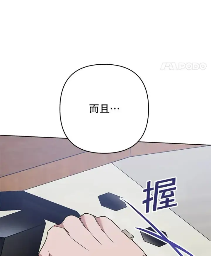 《为了帮助你理解》83.寻死失败图31