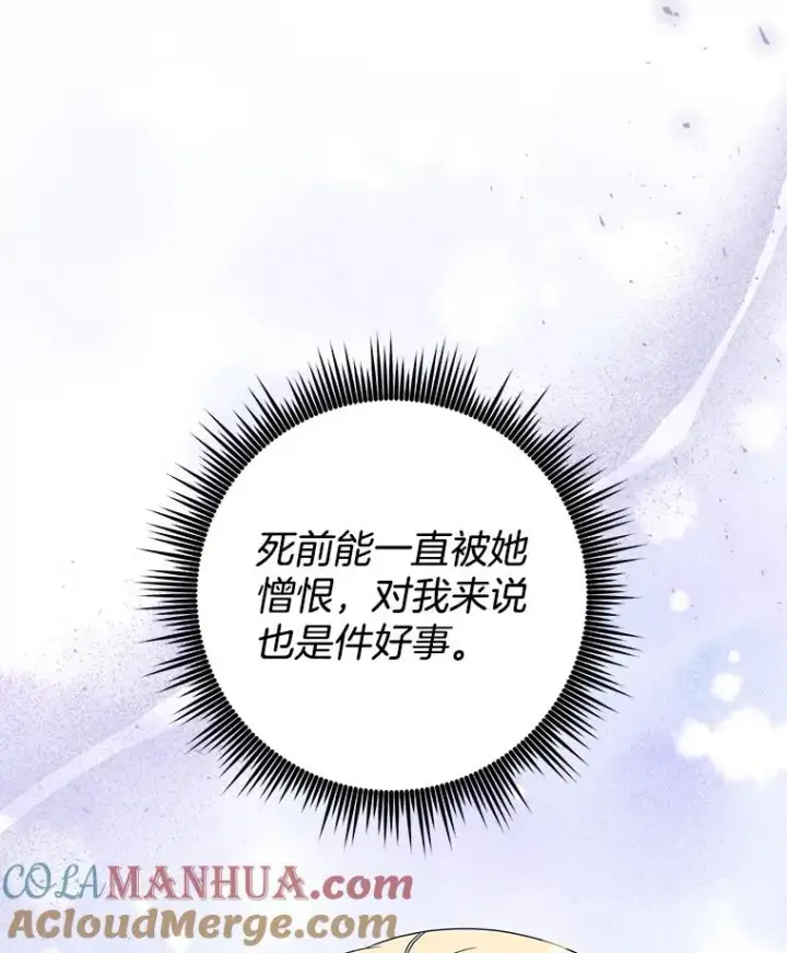 《为了帮助你理解》83.寻死失败图33