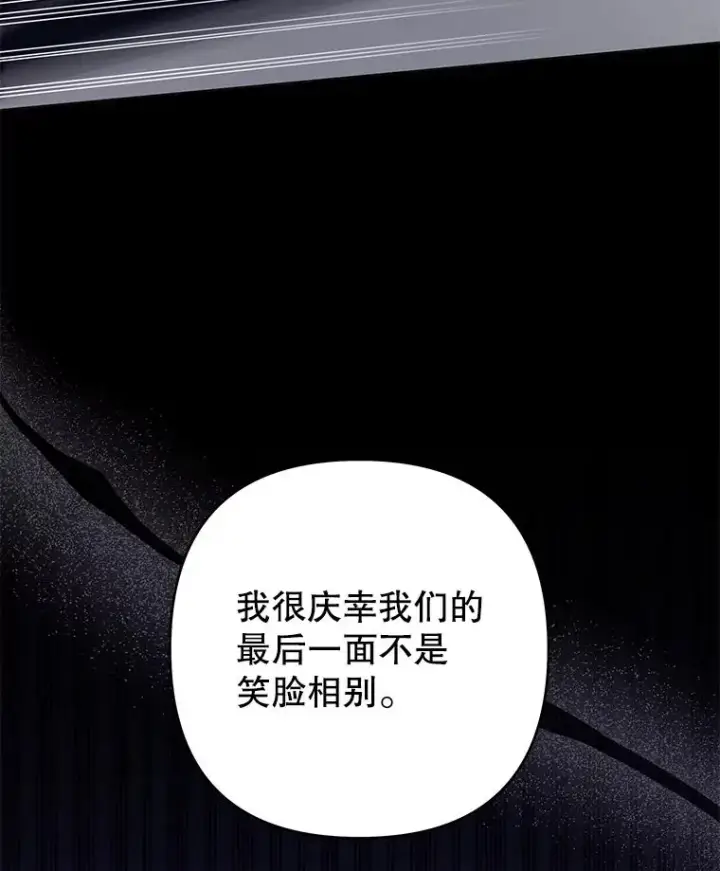 《为了帮助你理解》83.寻死失败图36